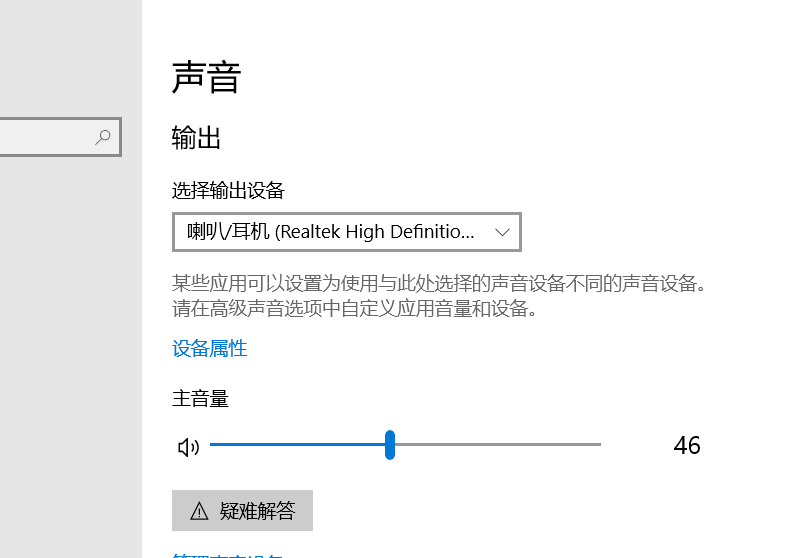 外接显示器无声音输出