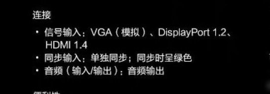 DP线还是HDMI？外接显示器选哪个