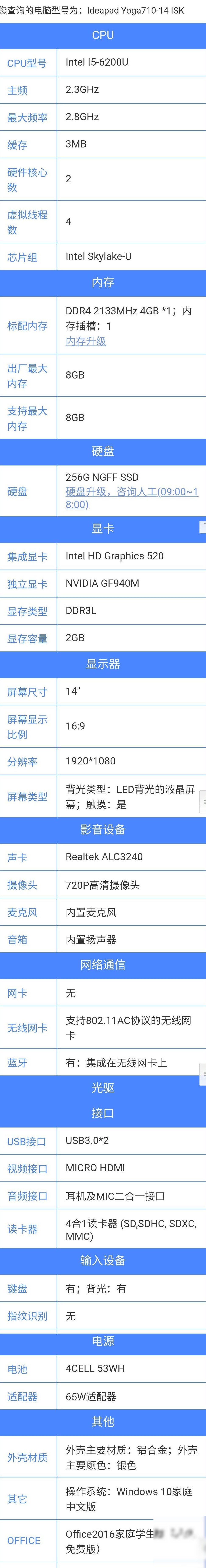 笔记本电脑最大支持内存