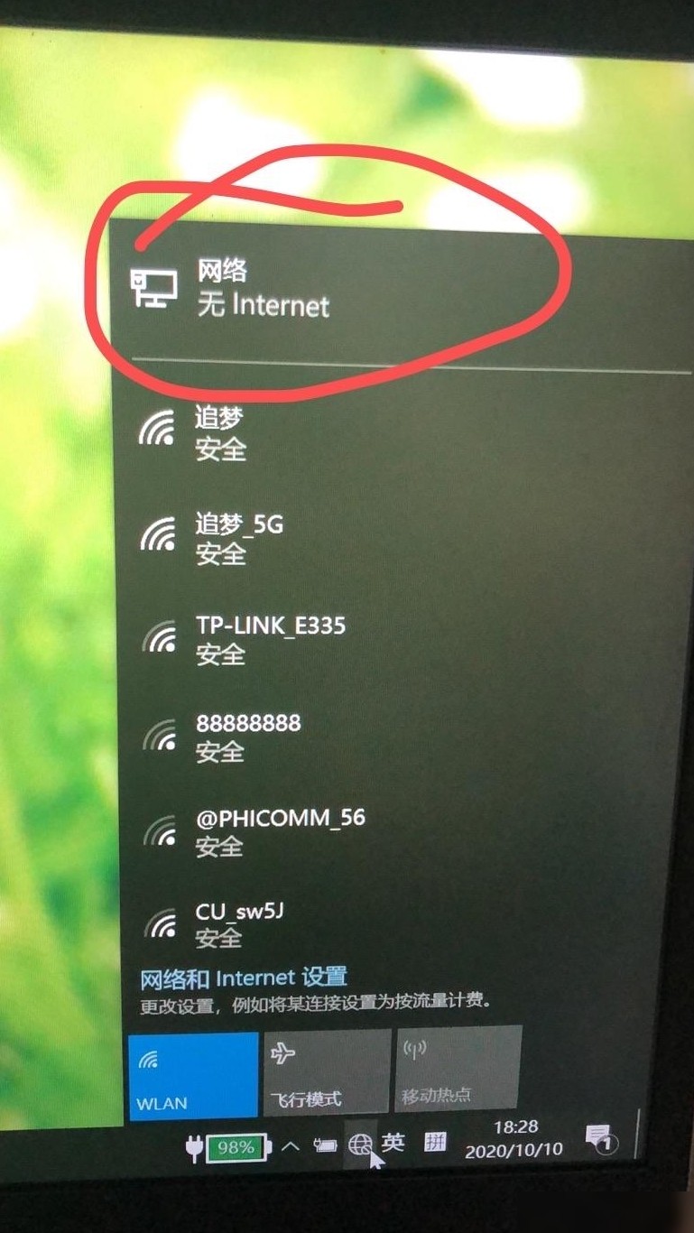 笔记本直连路由器无网