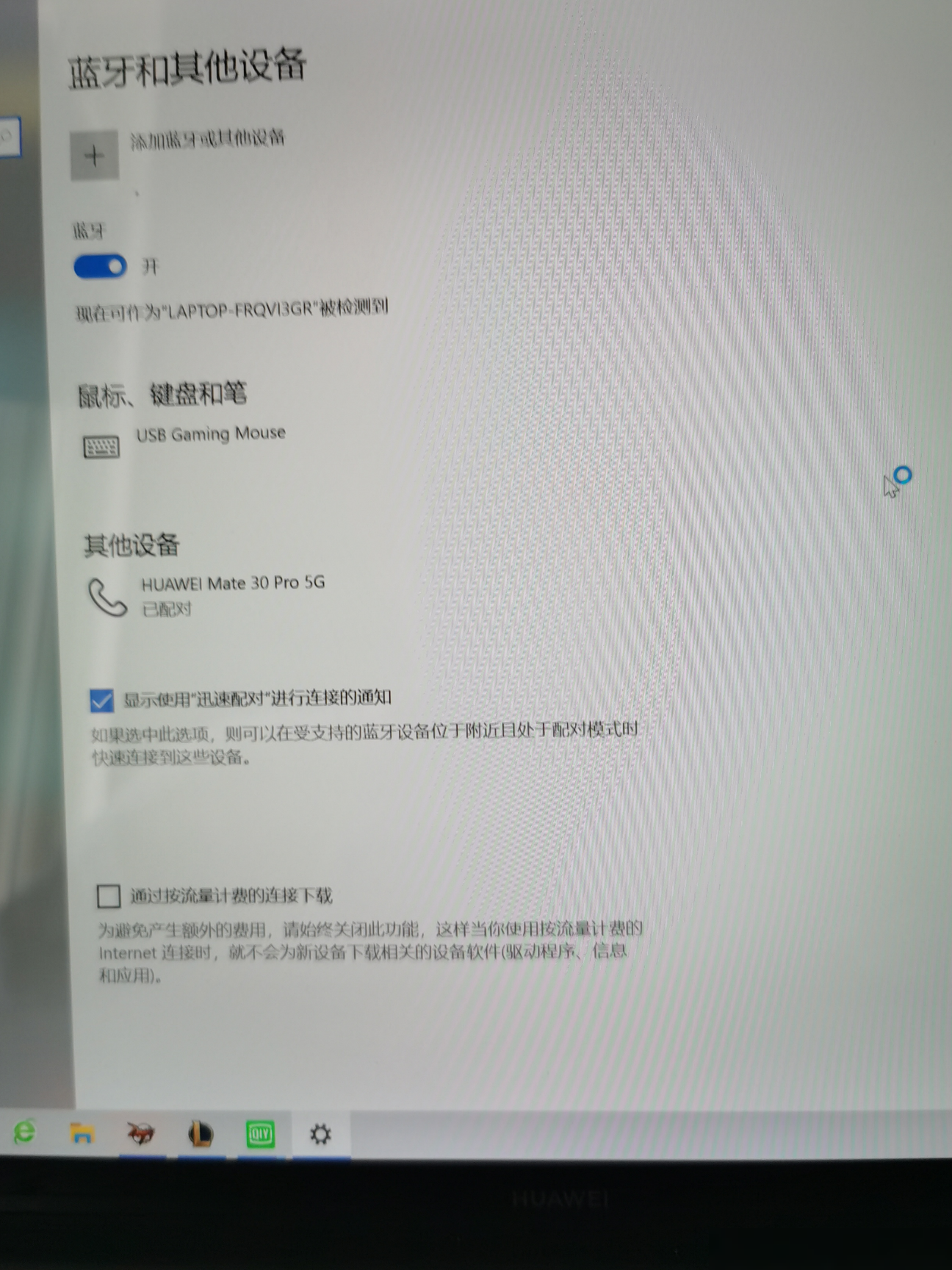 华为MateBook 13搜不到蓝牙耳机