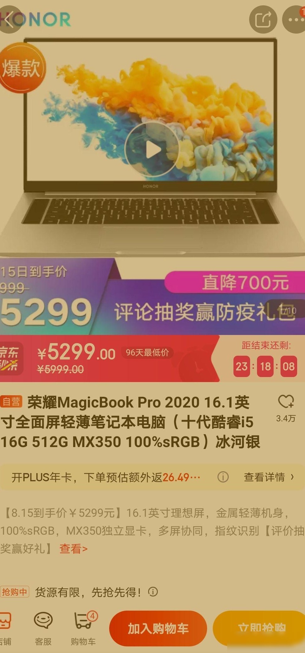 荣耀vs华为笔记本怎么选？
