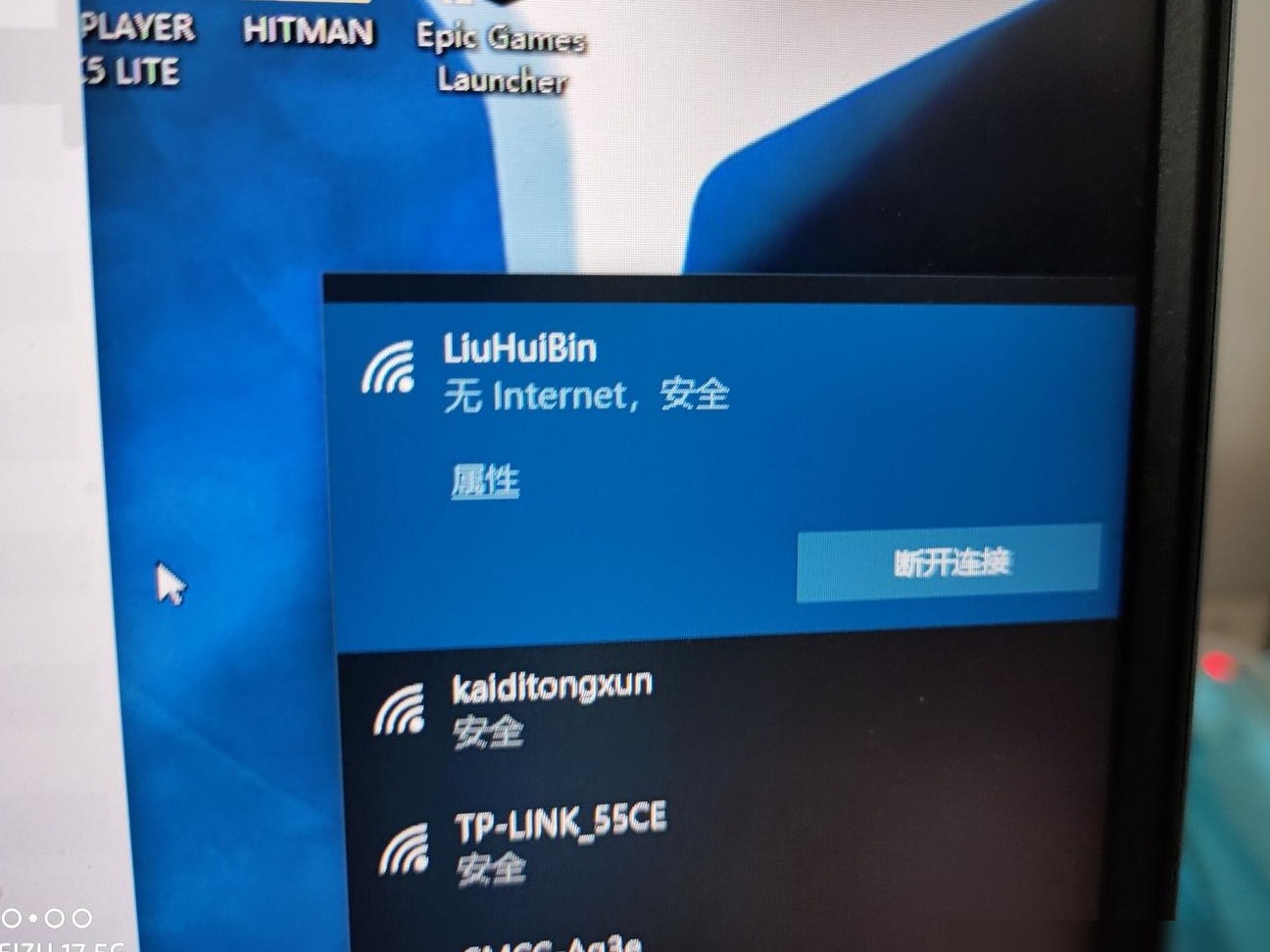拯救者Y7000P网络时断时续