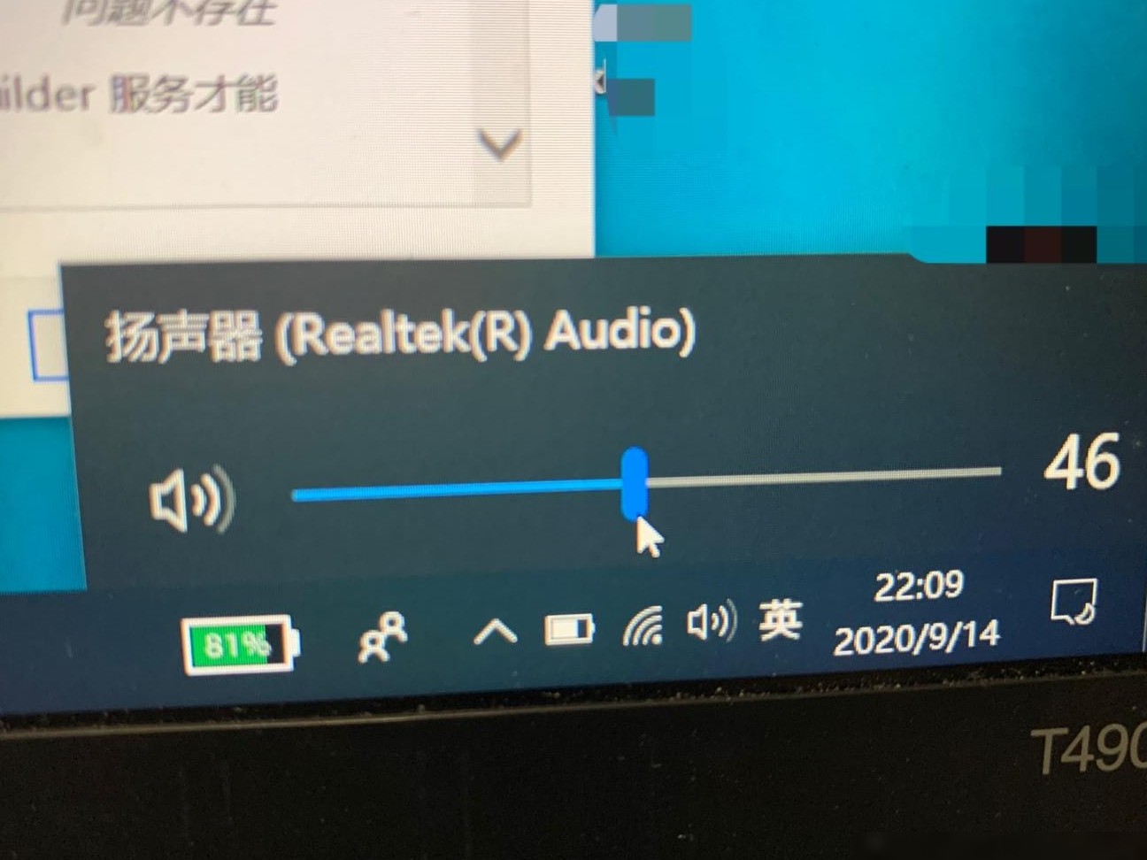 笔记本电脑无声故障排查