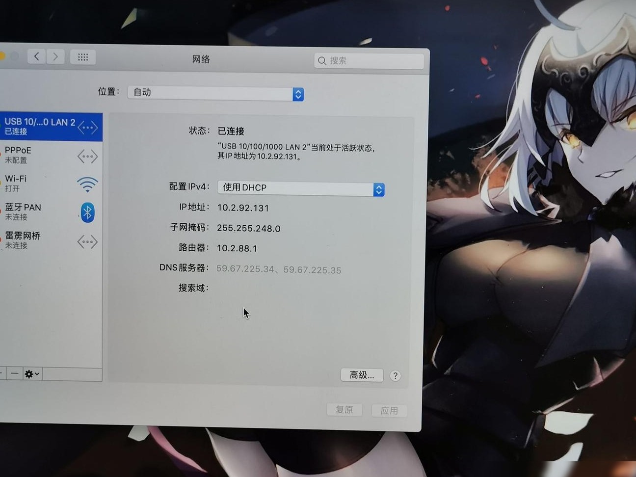 MacBook Pro校园网有线无网