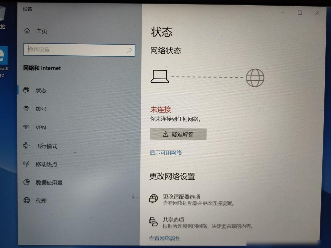 Dell笔记本WLAN突然消失？