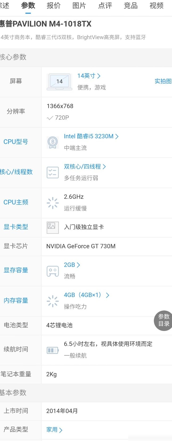5年老笔记本卡顿急救