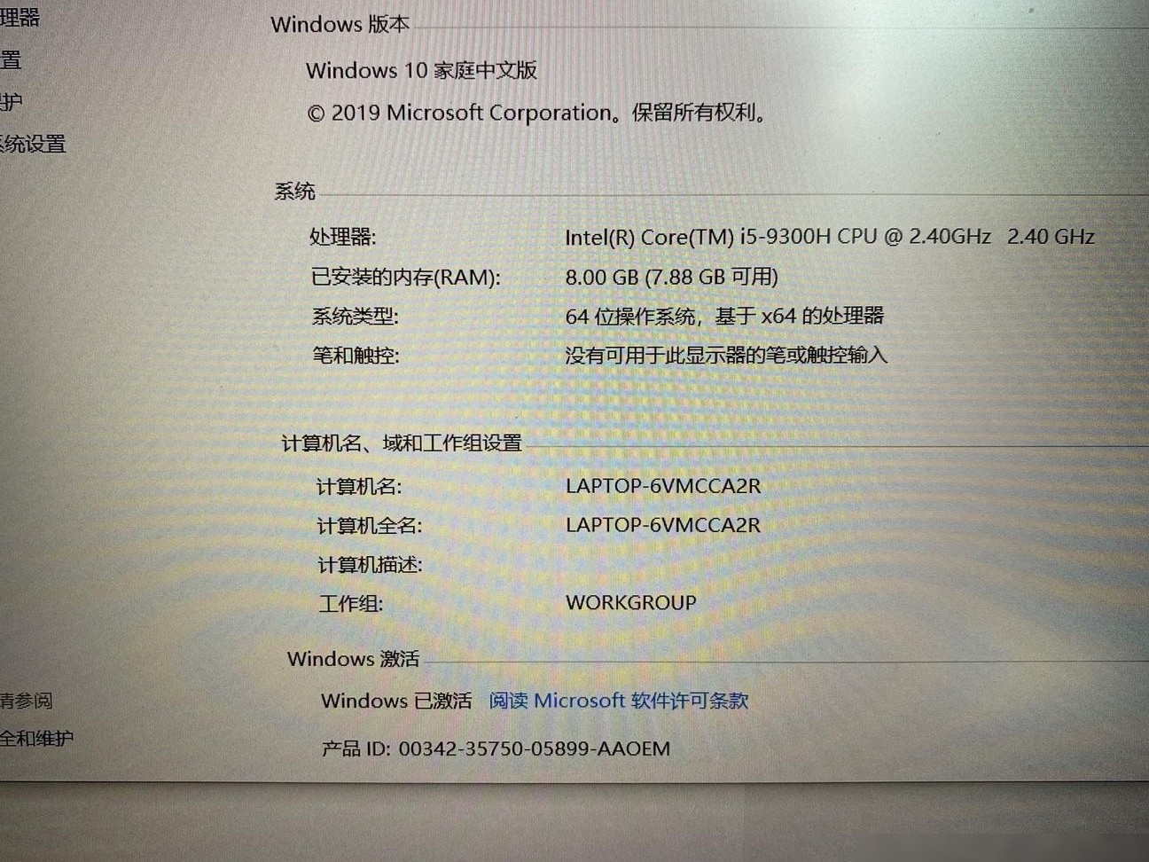如何查看电脑真实物理内存