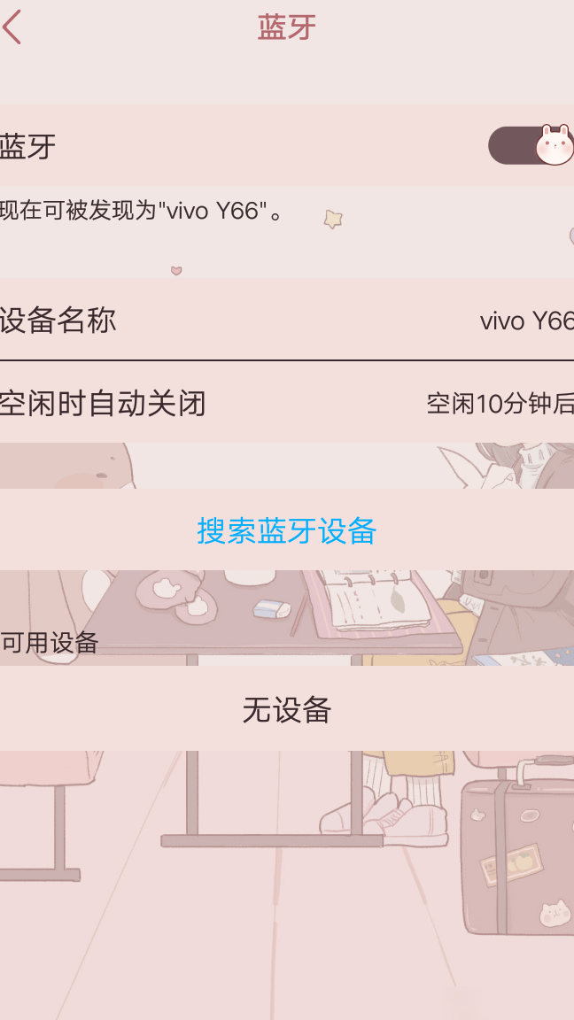手机连不上蓝牙耳机怎么办