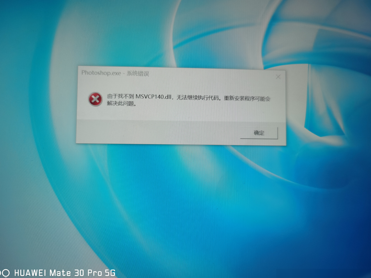 PS打不开原因揭秘