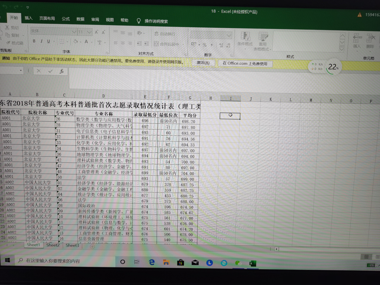 电脑小白求助指南