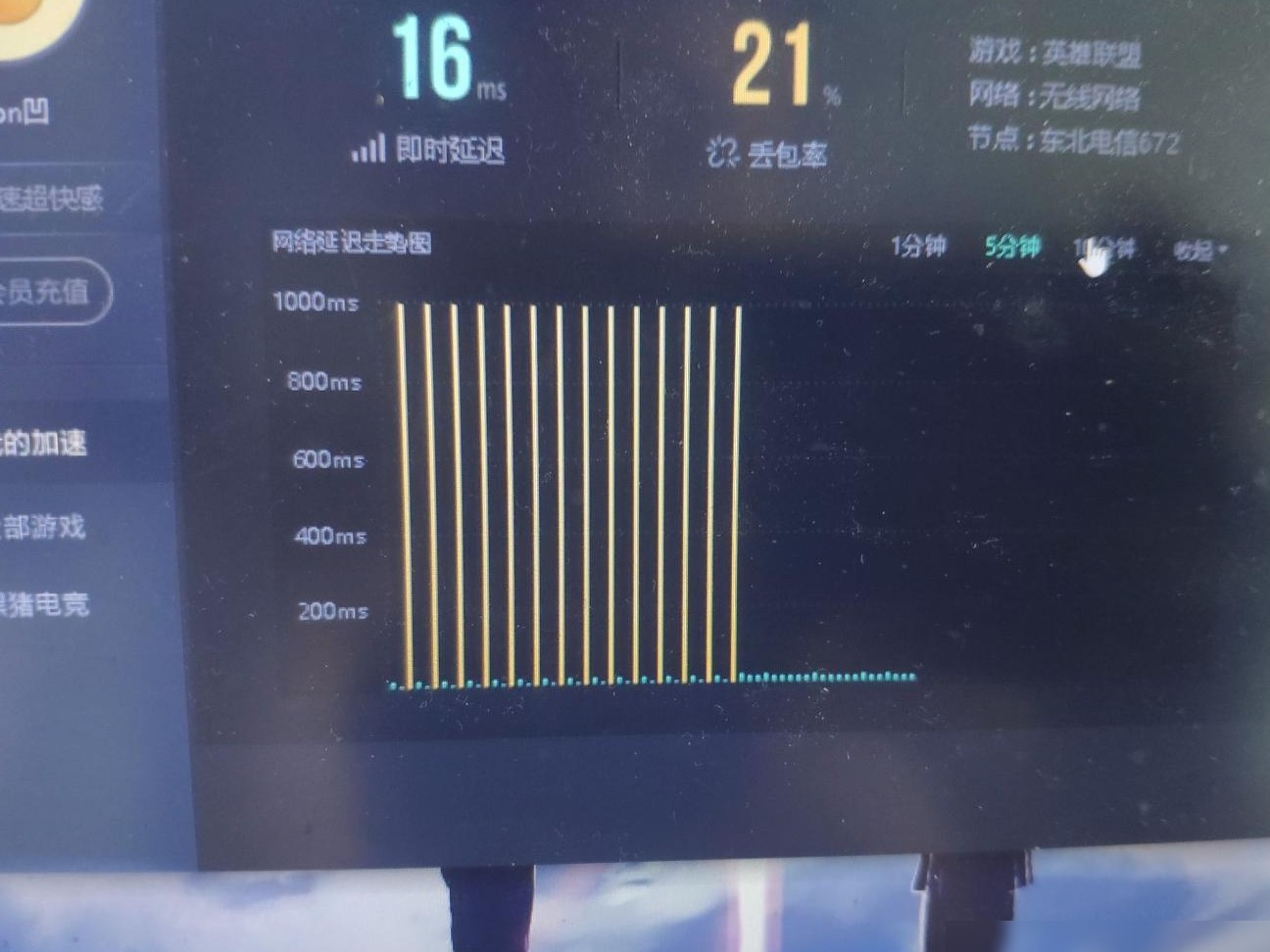 笔记本网络波动严重原因