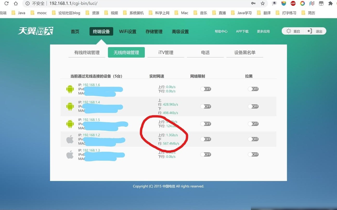 苹果设备抢网速吗？