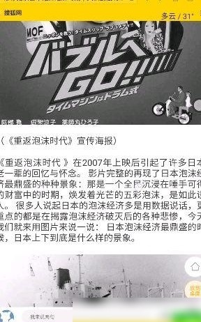 手机搜狐网页强制下载引争议