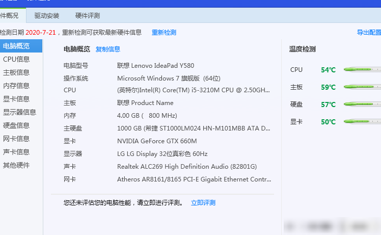 这种配置能装Win10吗？