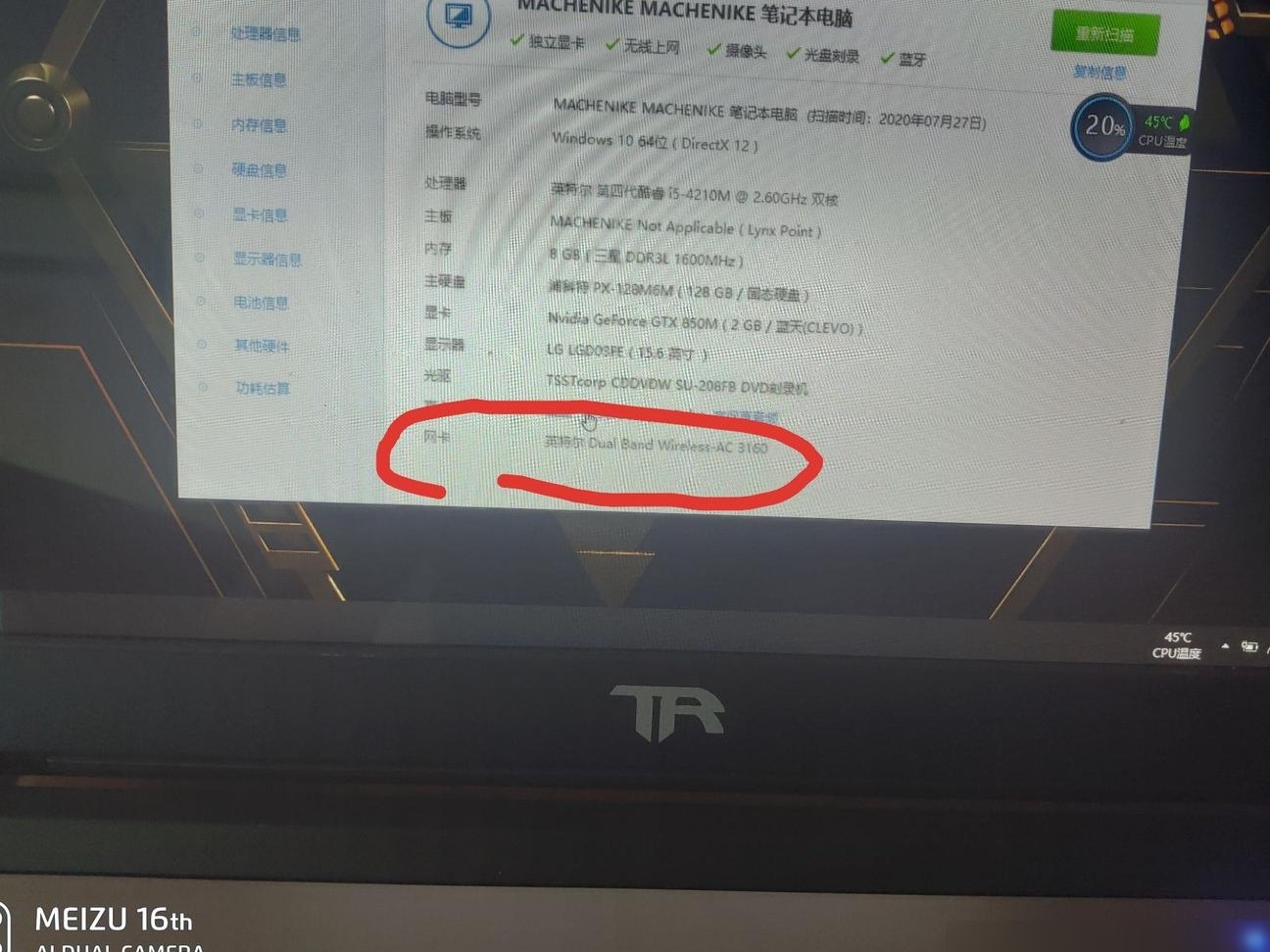 两笔记本无线网卡是否不同