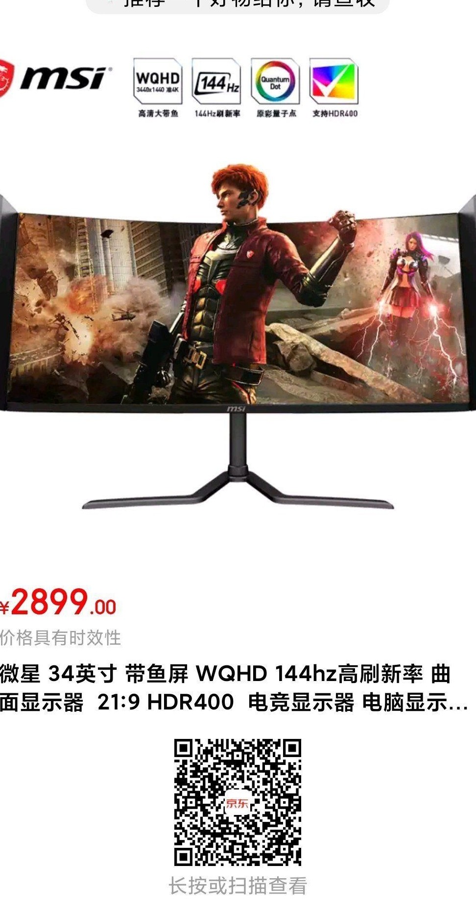 带鱼屏玩游戏效果如何？