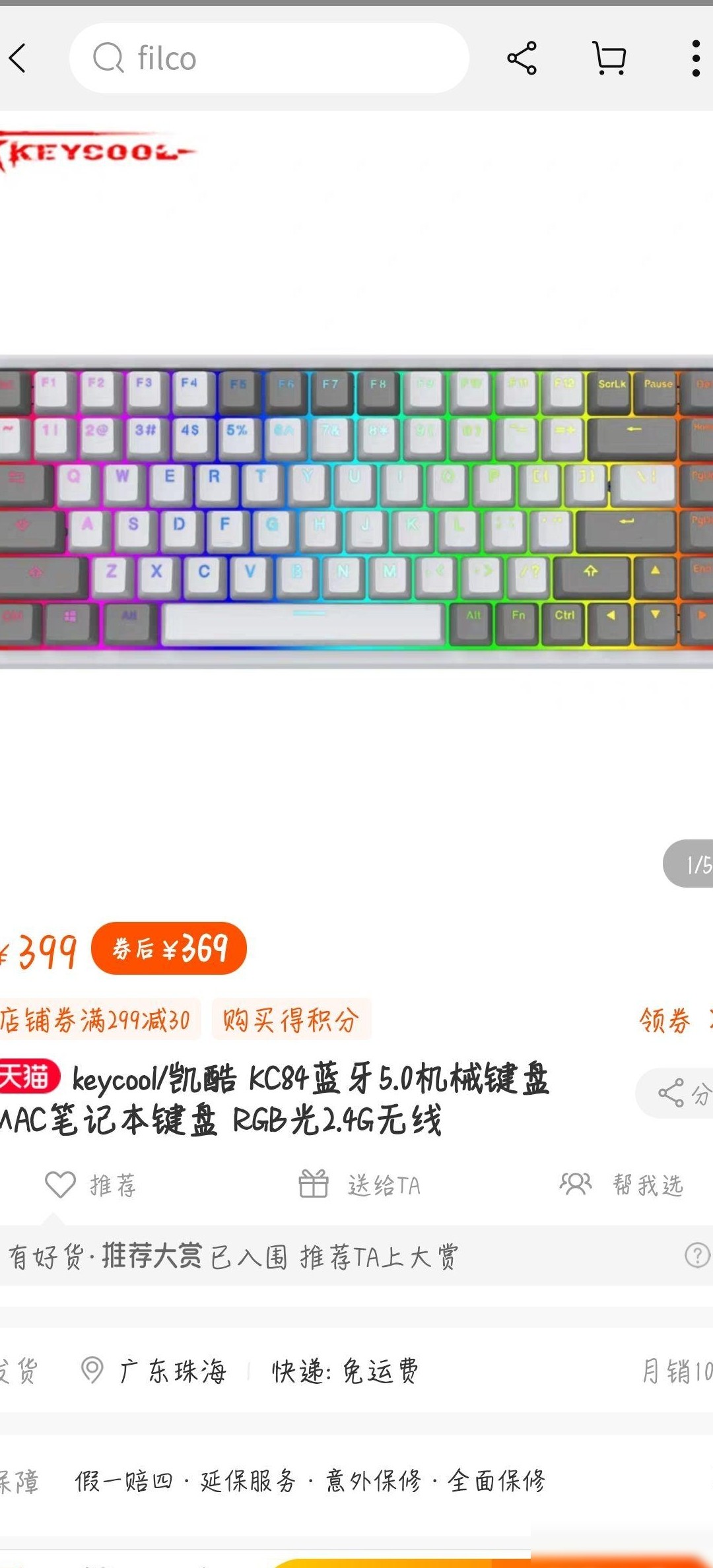 2.4G与蓝牙5.0延迟对比
