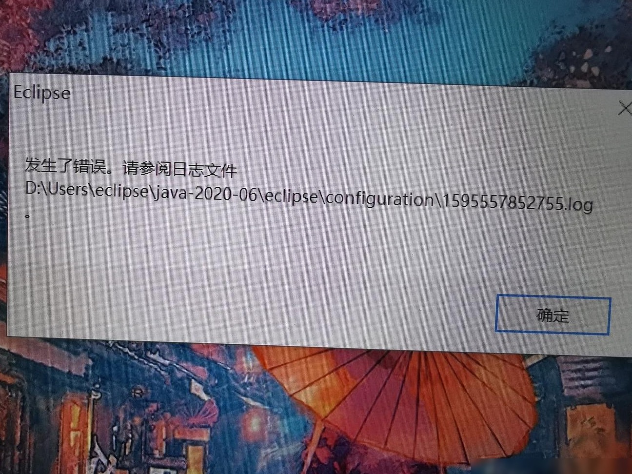 Eclipse汉化失败解决方法