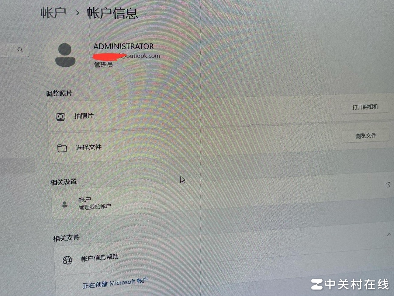 Win11登录微软账号仍显Administrator