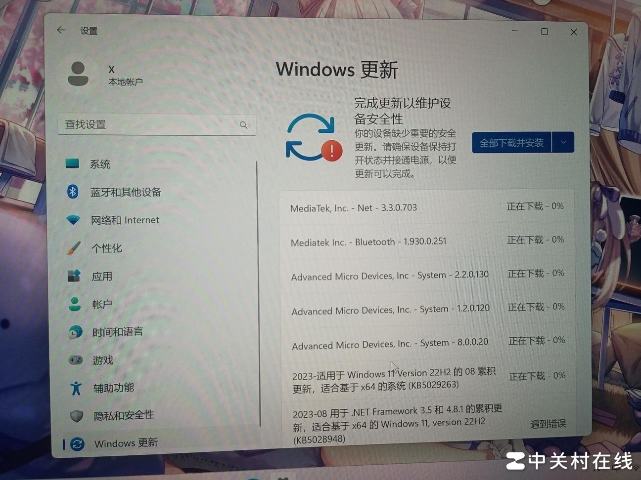 新笔记本系统更新失败