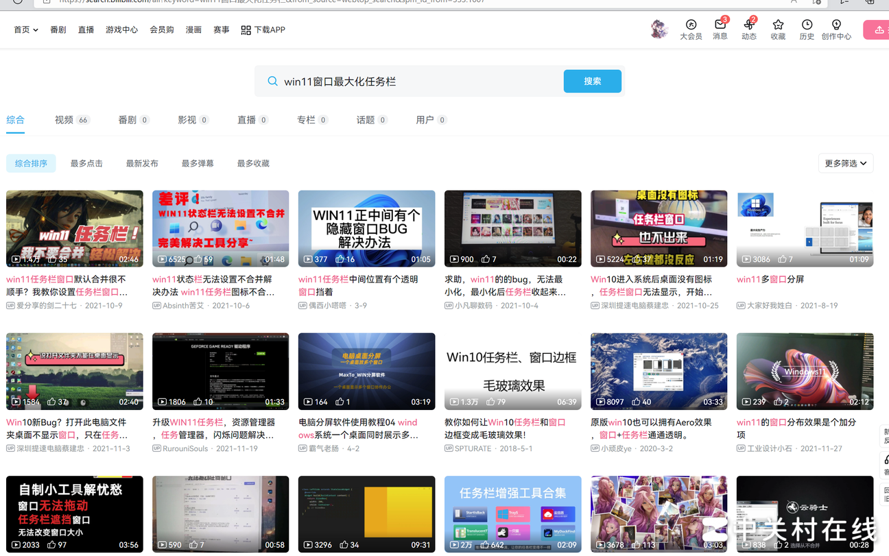 Win11任务栏透明化异常