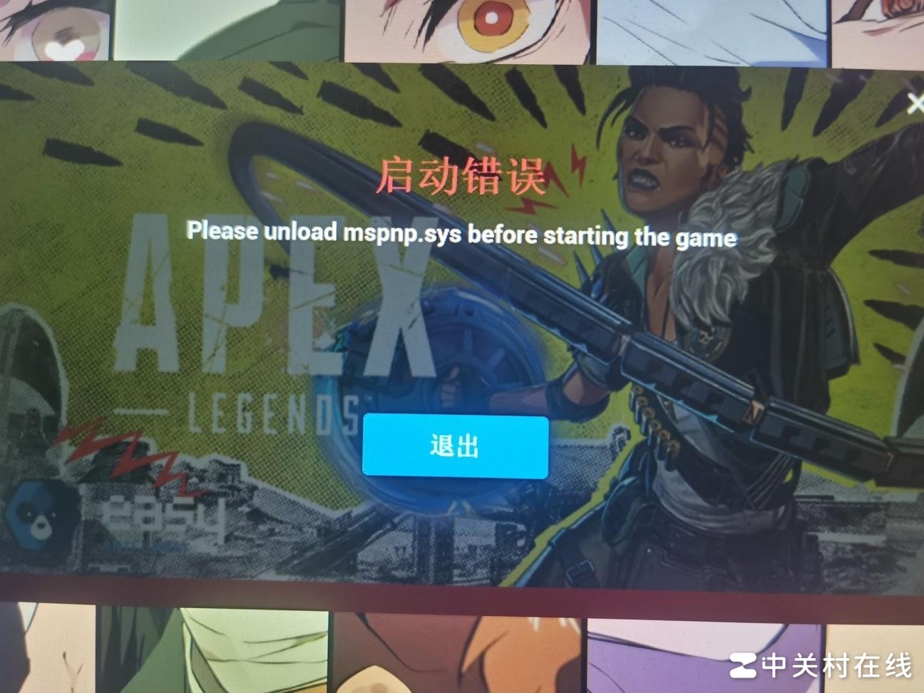 Apex打不开？常见原因揭秘