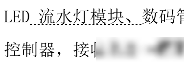 Word文字下黑色虚线原因