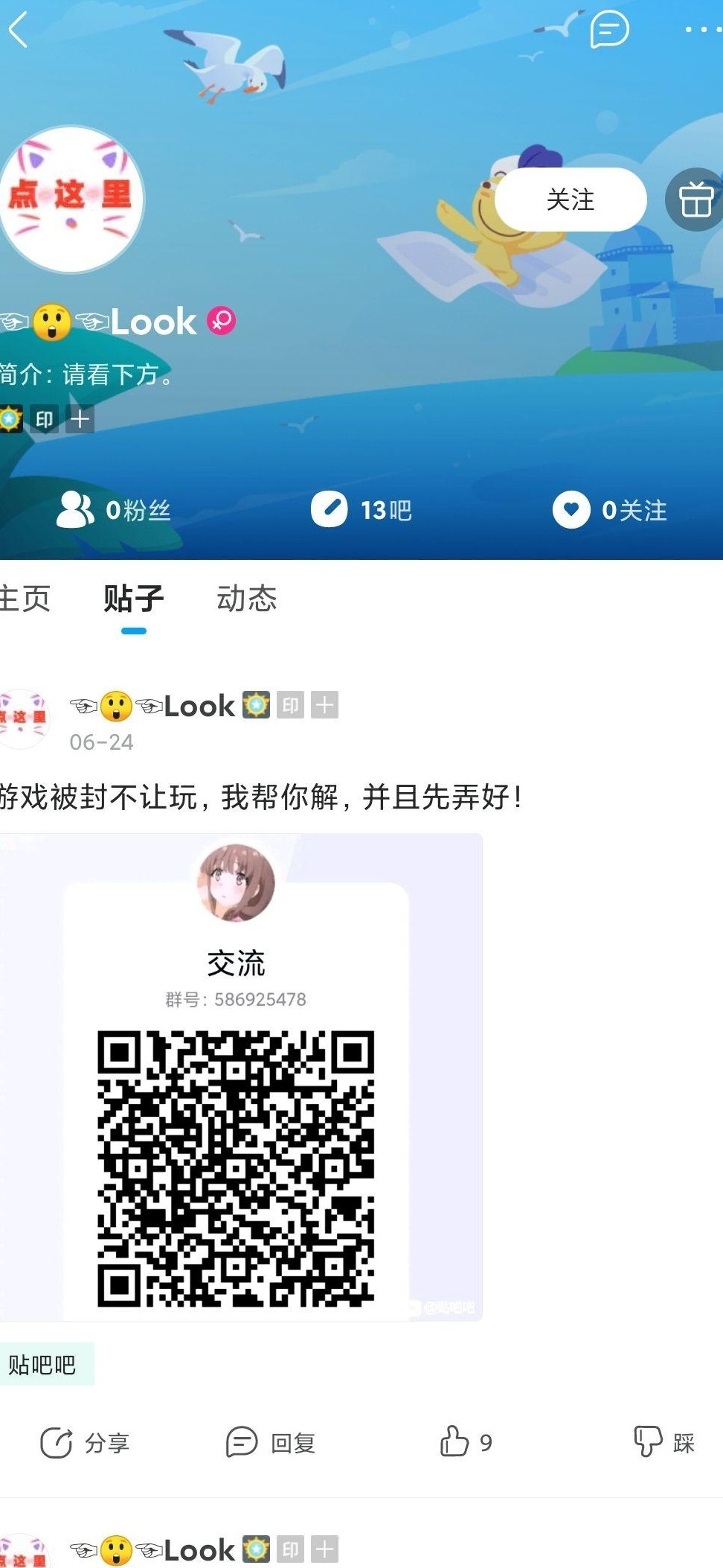 QQ实名认证能改回原信息吗