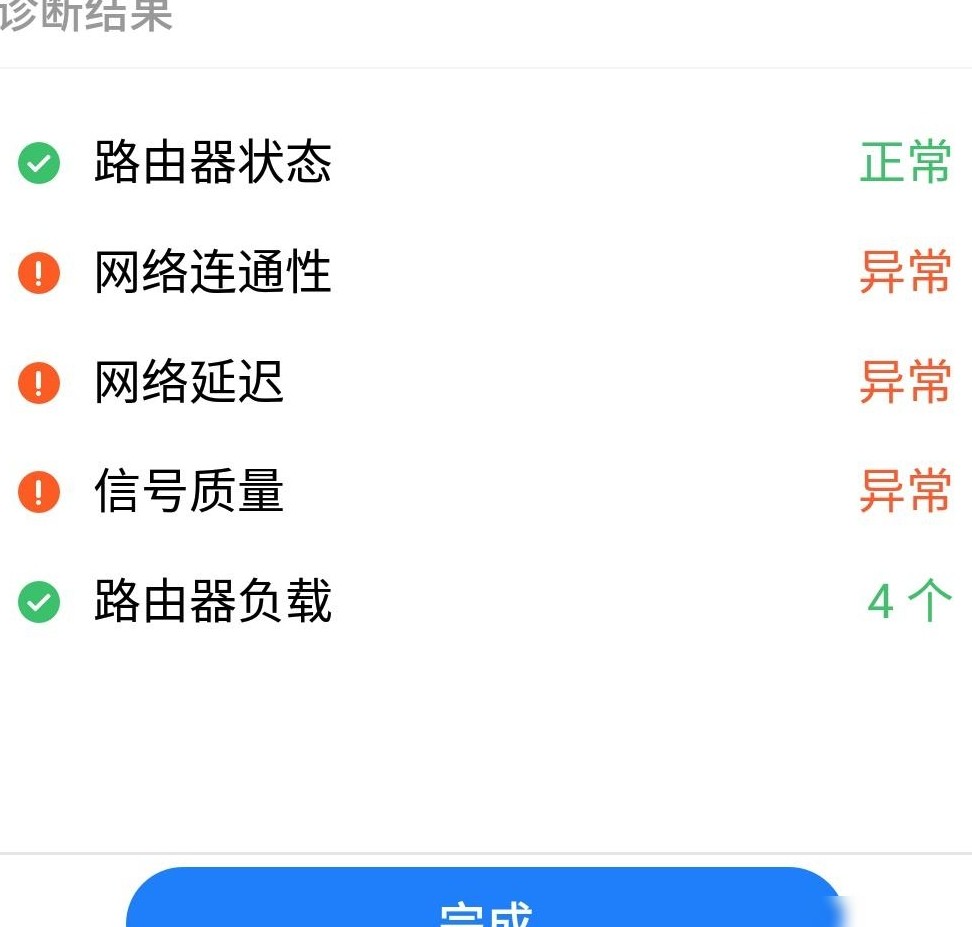 WiFi连了却上不了网？