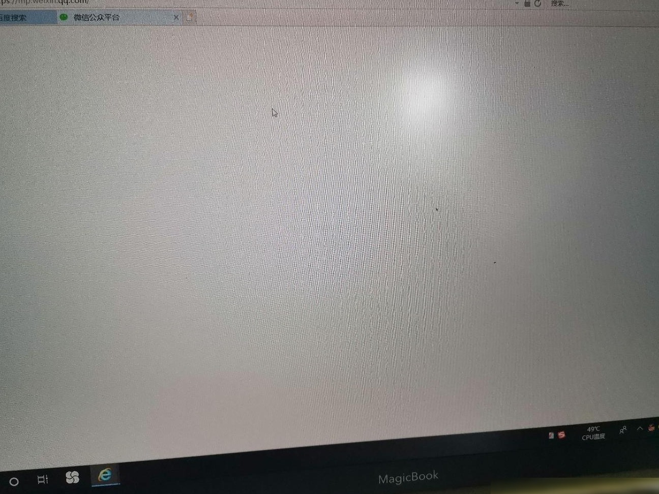 微信公众号打不开白屏解决