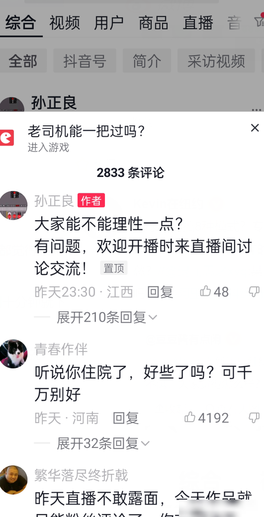 红绿灯设计者系冒名