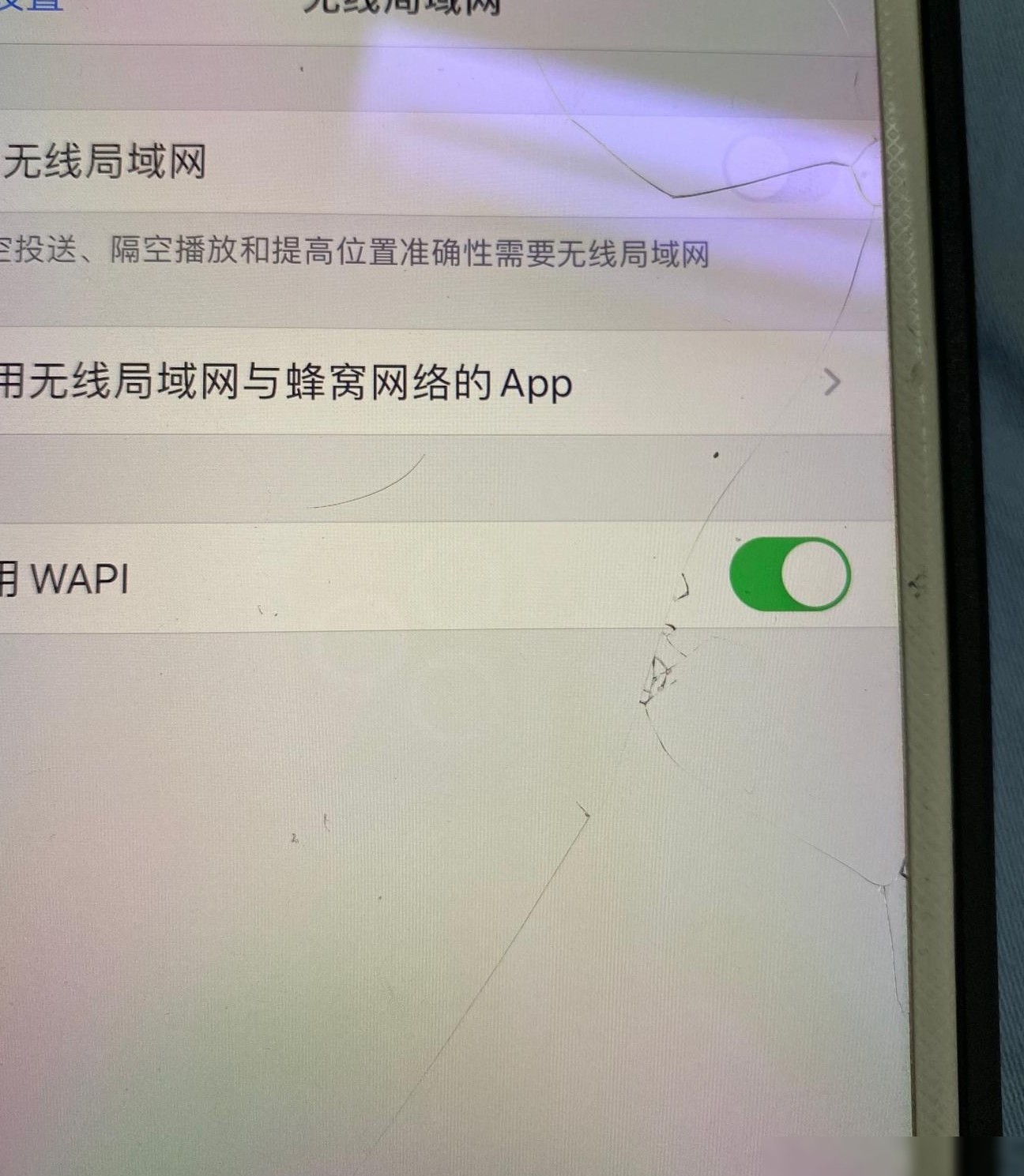 手机Wi-Fi无法开启怎么办
