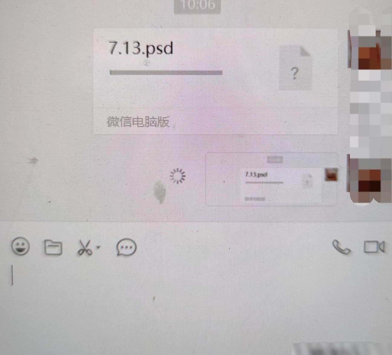 微信电脑版不支持发送PSD文件
