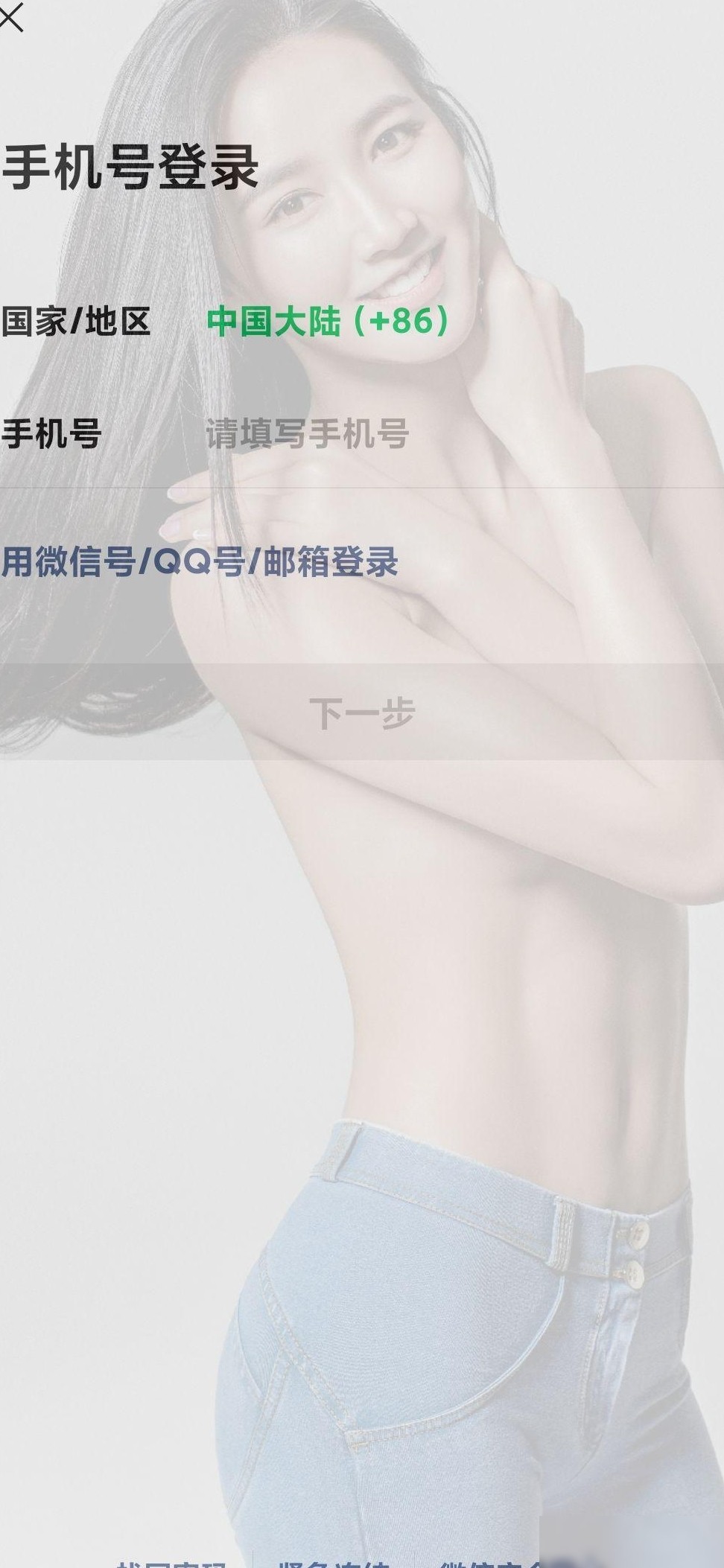 微信重装后背景透明怎么办