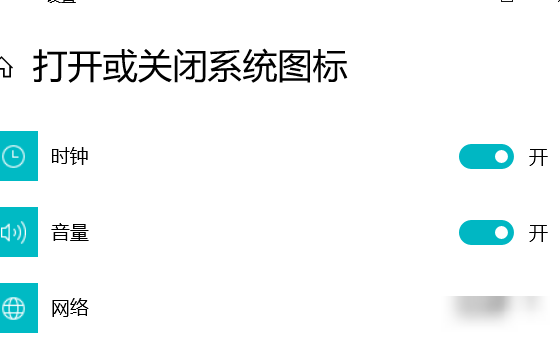 任务栏WiFi图标不显示
