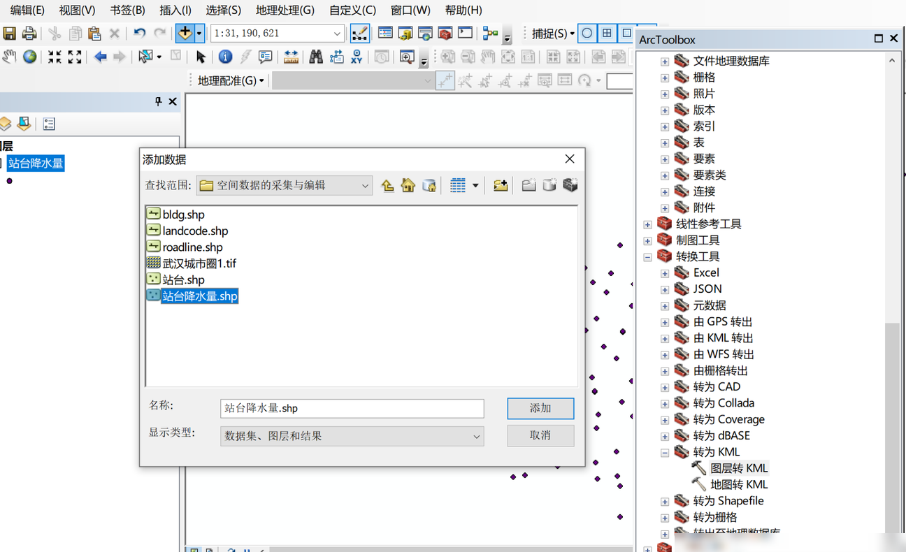 ArcGIS转KML无响应