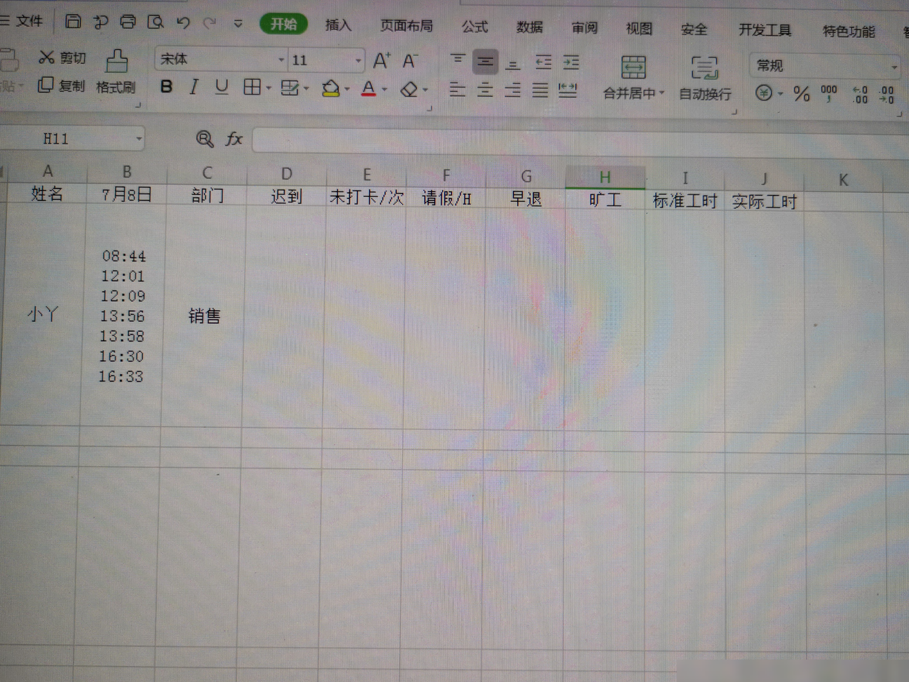考勤机导出数据竟如此？