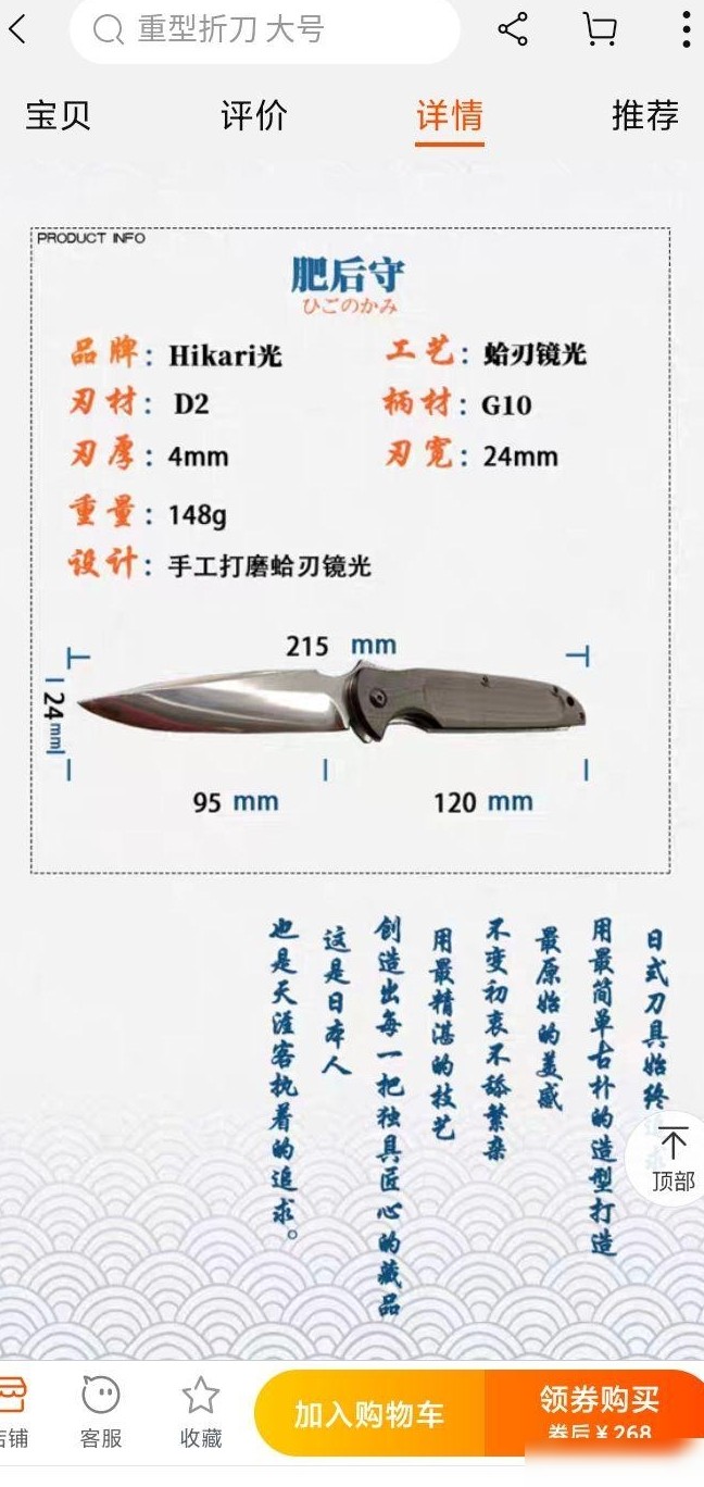 这把折刀值不值得买？