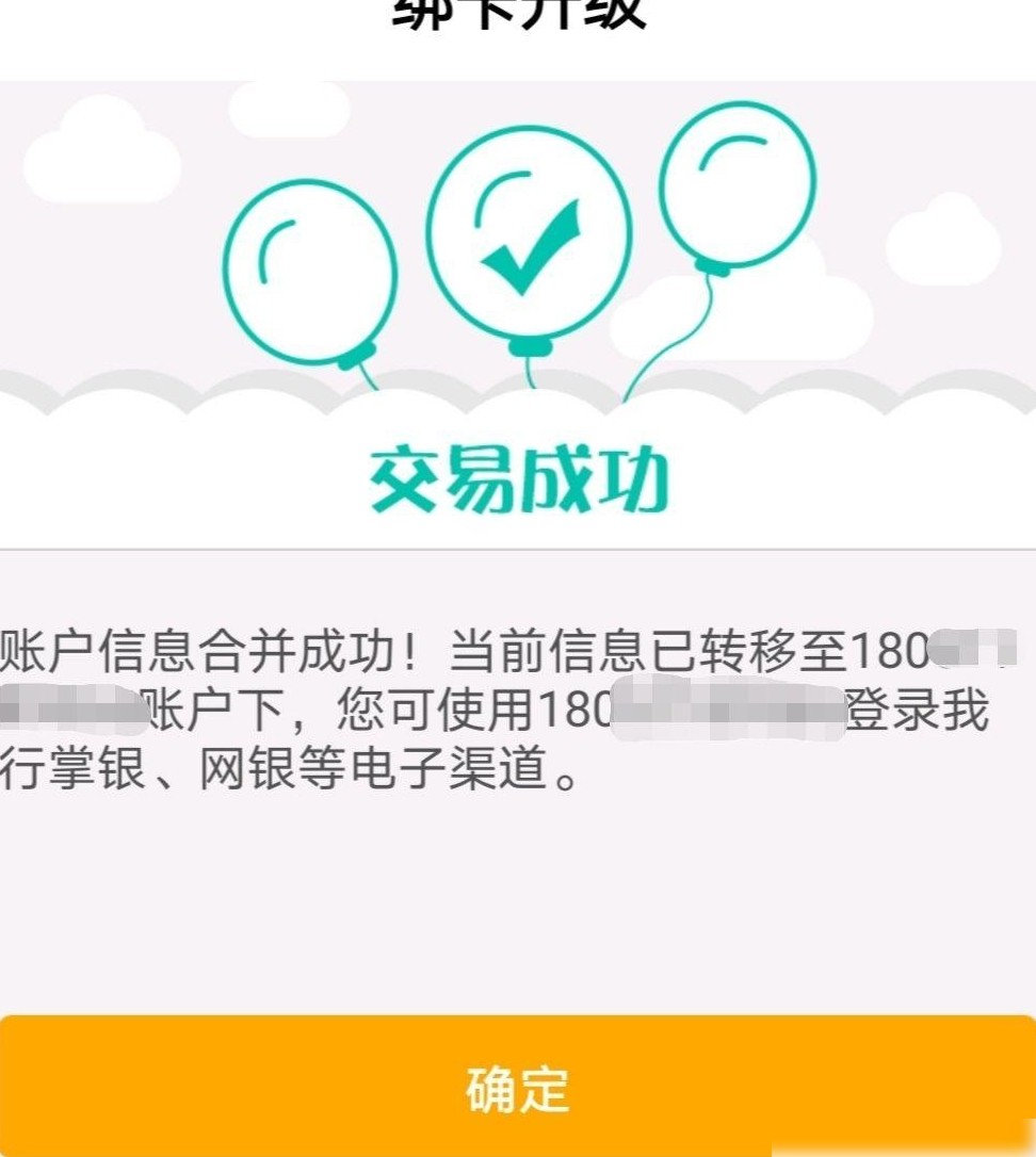 农行App异常原因揭秘