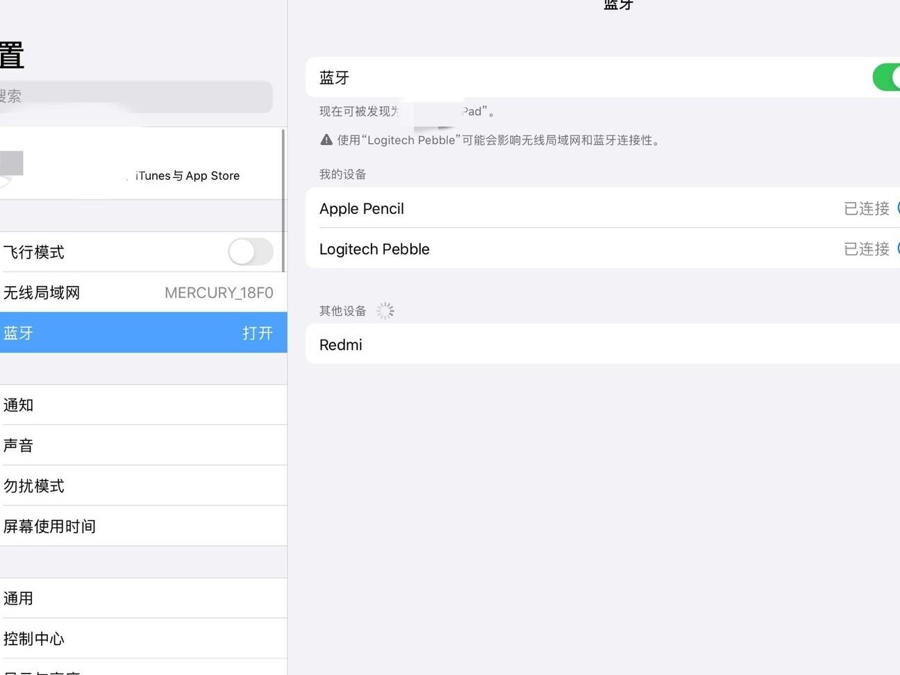 iPad连蓝牙鼠标影响Wi-Fi？