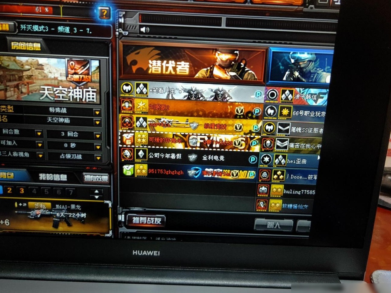 CF屏幕问题怎么解决