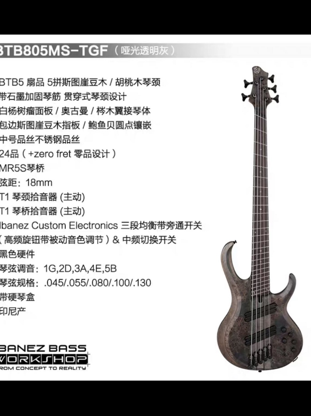 印尼Ibanez BTB805MS值不值？