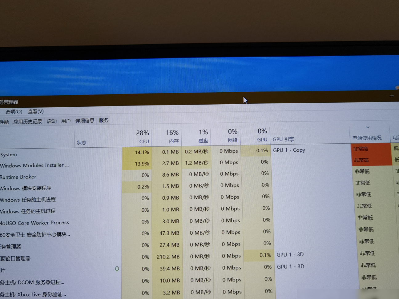 电脑空闲时CPU异常满载