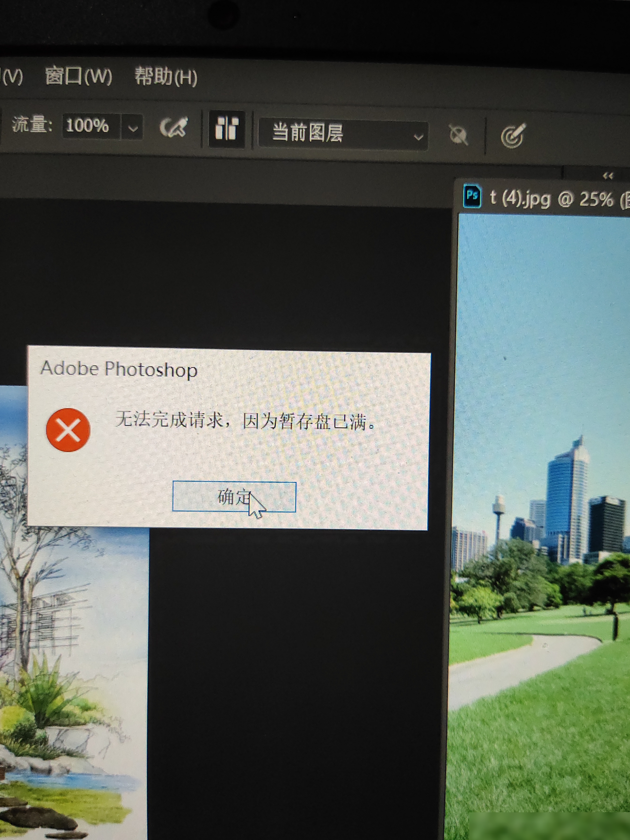 仿制图章工具异常怎么办