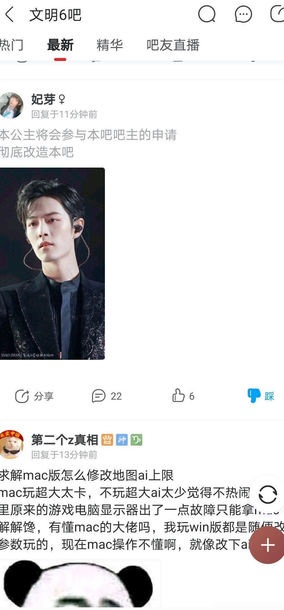 文明6吧遭爆破事件