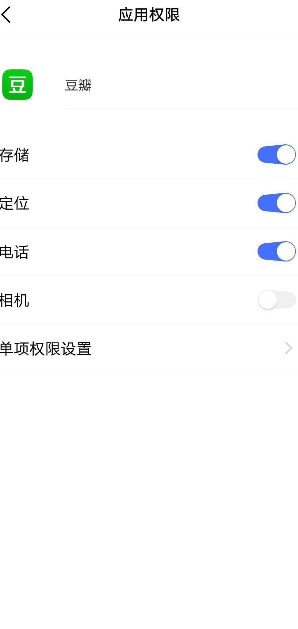 App如何获取用户个人信息