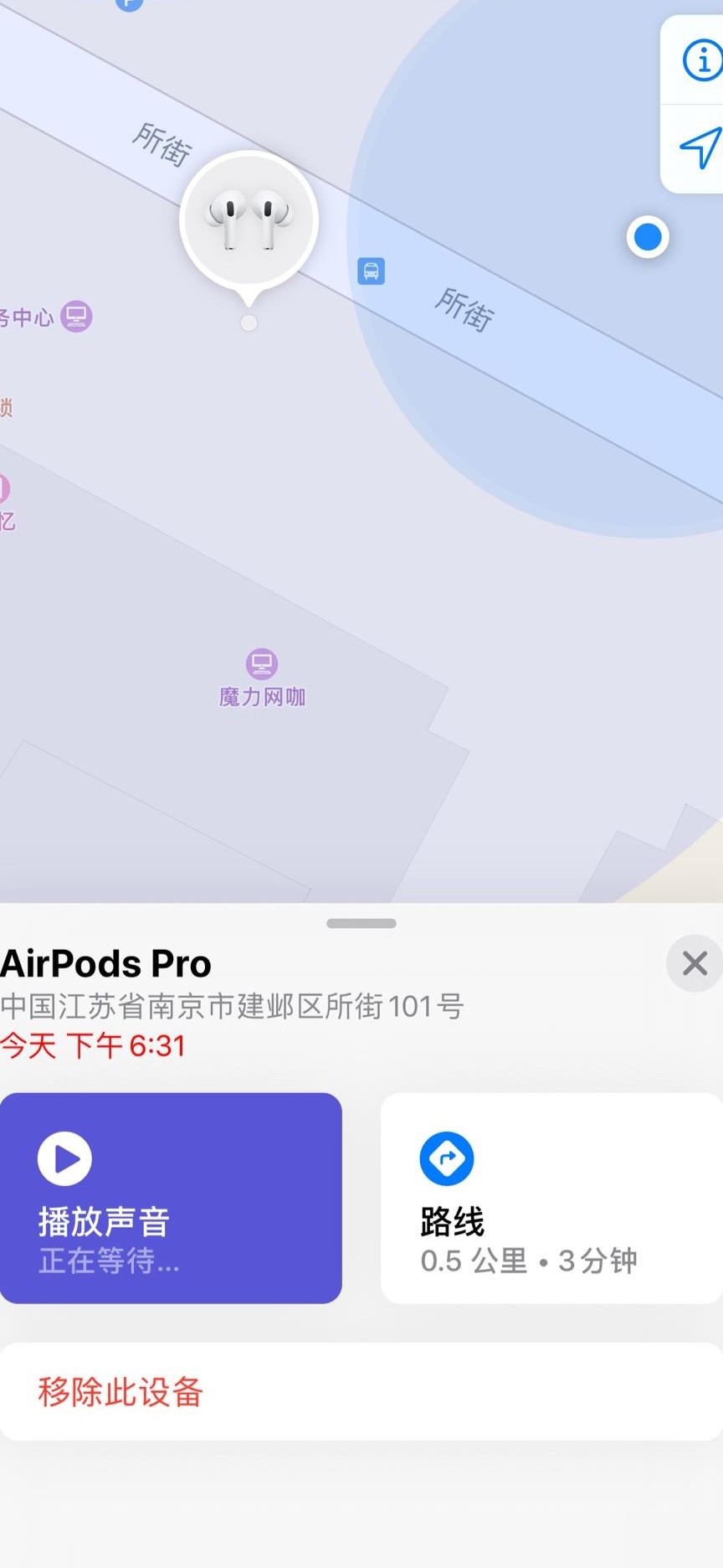耳机丢失？快速定位找回