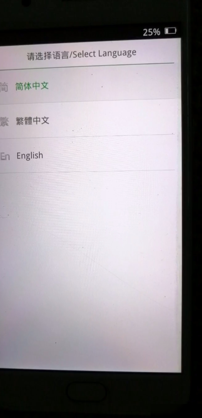 OPPO手机解锁图案密码方法