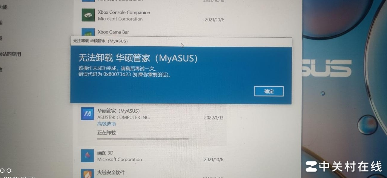 如何重装电脑自带软件